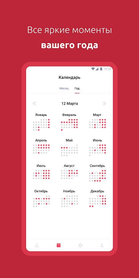 Скачать Алкогольный календарь 1.0.2 для Android