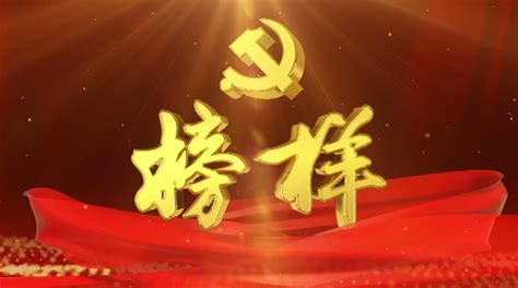 榜样的力量年度人物表彰大会背景设计图片下载_红动中国