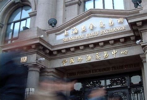 上海金交所计划上半年在上海自贸区启动黄金国际板|上海|自贸区|金交所_新浪财经_新浪网