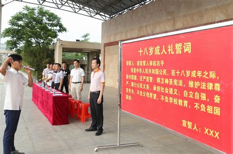 武汉市第十二中学2018届高三年级成人礼仪式成功举行