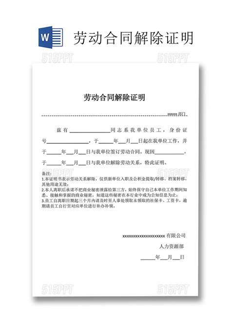 办签证公司不给开在职证明？如何解决在职证明？进来了解 - 哔哩哔哩