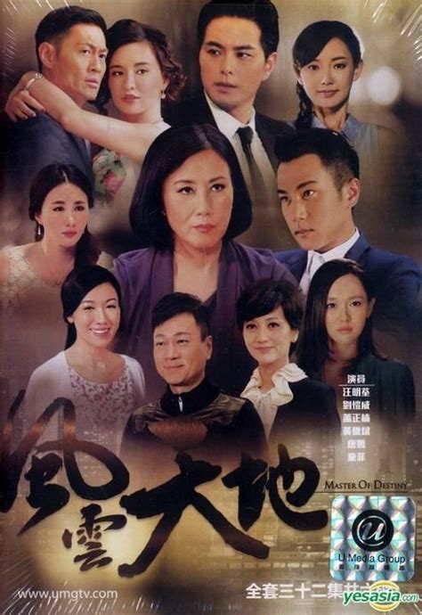 YESASIA : 風雲天地 (DVD) (1-32集) (完) (國/粵語配音) (中英文字幕) (TVB劇集) (美國版) DVD ...