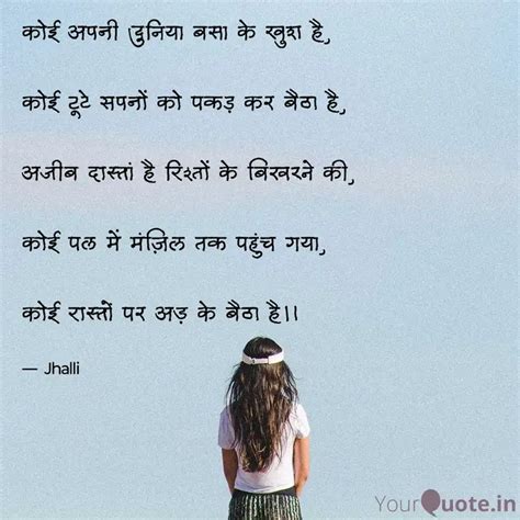 कोई अपनी दुनिया बसा के खु... | Quotes & Writings by alfaz dil ke ...