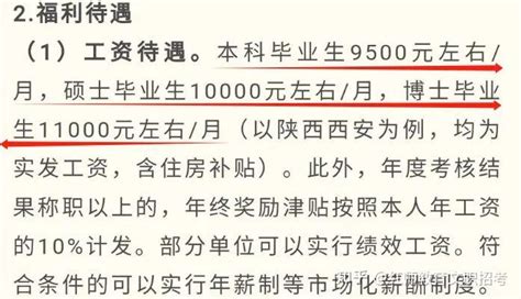 郑州9个区平均工资排行榜，万万没想到竟然是这样的……