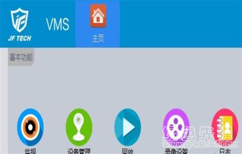奇盾vms监控视频管理软件下载|奇盾VMS网络视频监控软件 最新免费版V2.8.9 下载_当游网