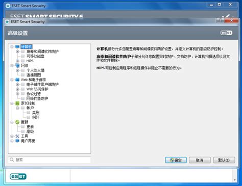 ESETNOD32杀毒软件下载_ESETNOD32Antivirus免费版下载-华军软件园