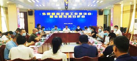 湛江市商务局召开外贸重点企业工作座谈会暨外贸形势分析会
