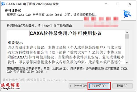 CAXA2011软件安装包附安装教程下载分享 - 第七下载