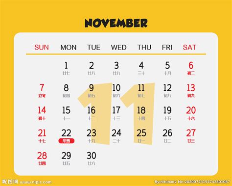2021年黄色背面日历条11月设计图__图片素材_其他_设计图库_昵图网nipic.com