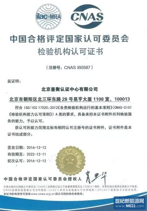 上海凯泉检测中心通过CNAS国家实验室认可 - 泵友圈 官方网站