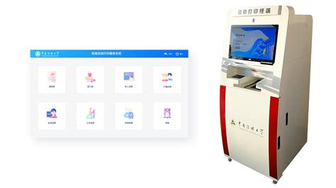 高校校园自助打印服务系统-北京广讯通科技有限责任公司