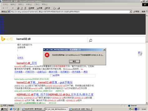 【虚幻4】Win7使用UE4报错“Api-ms-win-downlevel-kernel32-l2-1-0.dll”问题解决方法 - 哔哩哔哩