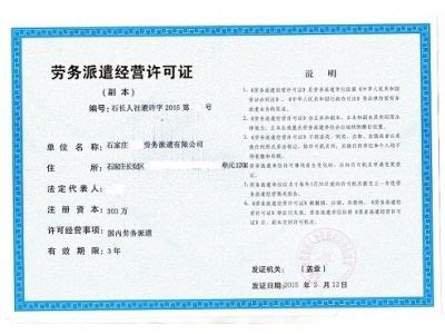 邢台代办注册公司-代理记账 资质办理 商标注册 个体执照代办 上海落户咨询