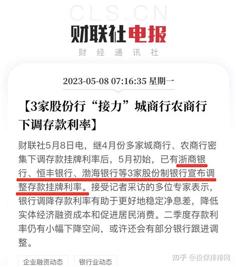 2019哪家银行贷款利率最低？2019年银行贷款利率是多少？_财股网