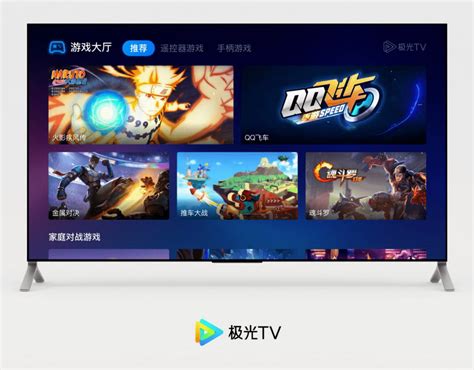 腾讯视频极光TV重磅推出云游戏功能，与腾讯游戏一同开启客厅大屏游戏新篇章_用户