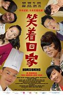 Image result for homecoming 笑着回家