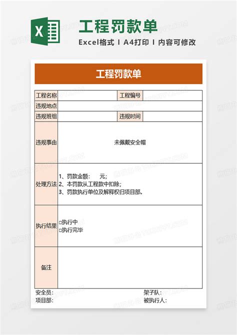 工商银行北京长安支行被行政处罚，罚款总金额50万元 乐居财经讯 7月22日，据北京银保监局行政处罚信息公开表显示，中国工商银行北京长安支行被 ...