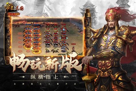 帝王三国单机版下载安装-帝王三国单机版2022下载v1.59.0803-叶子猪游戏网