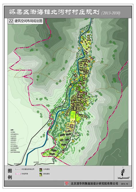 北京市怀柔区渤海镇北沟村村庄规划研究|清华同衡