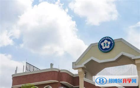 广州海珠外国语实验中学国际高中部2023年学费标准