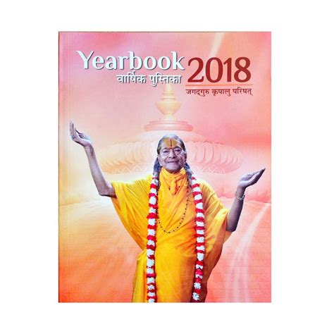 Yearbook 2018 - Hindi & English (Bilingual) – JKP Literature