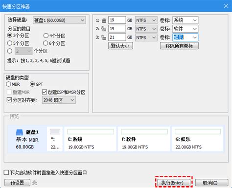 如何给电脑硬盘分区（分盘） - 知乎