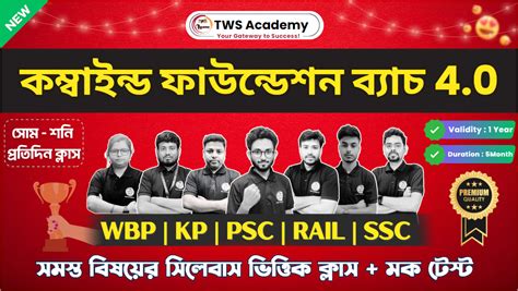 TWS Academy