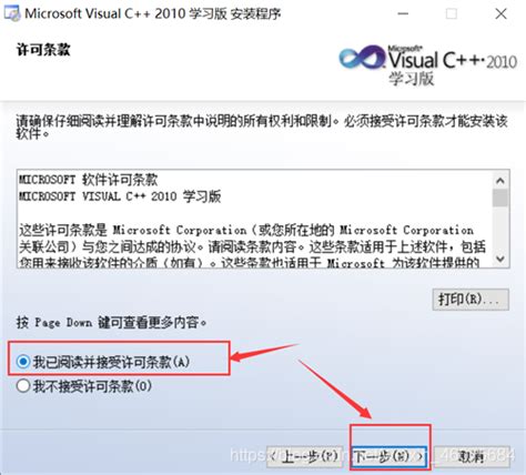 VC++ 2010（学习版） 安装教程—图文详解_vc++2010安装教程-CSDN博客