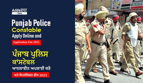 Punjab Police Constable Apply Online and Application Fee 2022