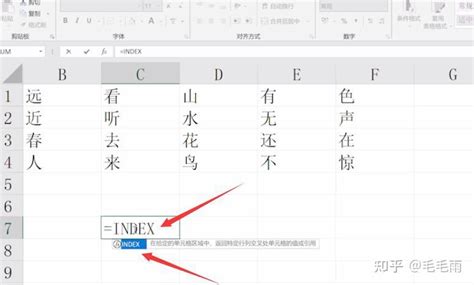 Excel常用函数(14)-认识INDEX，函数中的精确查找导弹 - 知乎