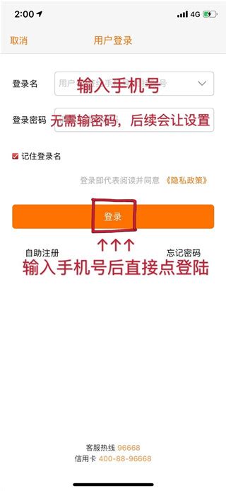 青岛农商银行app下载-青岛农商银行手机银行v3.0.4 最新版_永辉资源网