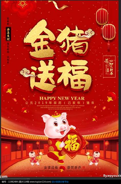 2019猪年新年壁纸 2019猪年手机壁纸高清无水印汇总_游戏花边_海峡网