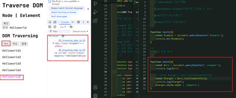 Traverse DOM JavaScript 的图像结果
