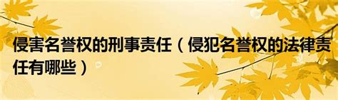 侵犯隐私权怎么判？怎么判断隐私权被他人侵犯？ - 知乎