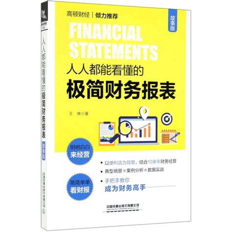 Amazon.in: Buy Financial Statements Book Online at Low Prices in India ...