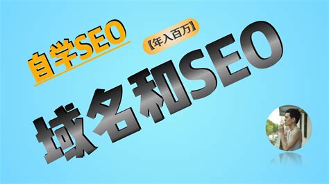 【SEO觀念3】Google SEO 教學：SEO 原理重點分析 | Ranking SEO