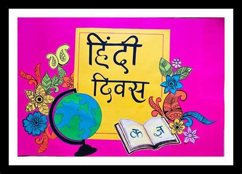 Hindi Diwas Drawing Ideas 2025 - Easy and Simple Poster and Drawing ...