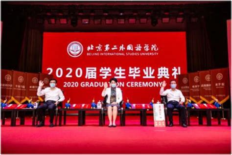 外国语学院举行2023届学生毕业典礼暨学士学位授予仪式 - 院部动态 - 郑州财经学院