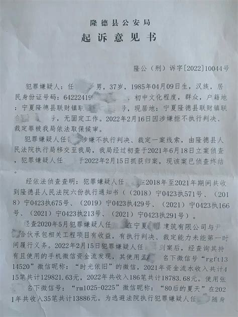 泾县公安局起诉意见书-董某聚众扰乱社会秩序案-农权法律网