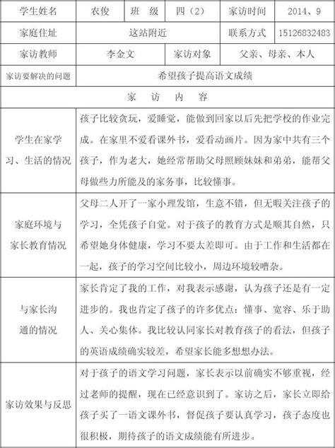 小学六年级体育教案_绿色文库网