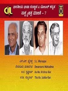 Karnataka Darshana Documentary 7 [DVD] [DVD] [DVD] [DVD] [DVD] [DVD ...