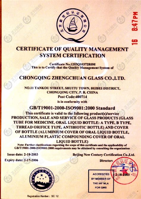 ISO9001-2008证书|铭昊荣誉证书|Mason美森氮气弹簧全国咨询热线：400-803-0115
