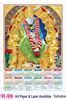R99 Saibaba - Poly Foam Calendar Printing 2022 | Vivid Print India ...
