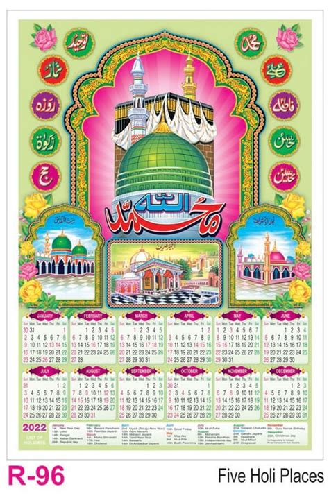 R96 Five Holi Places - Poly Foam Calendar Printing 2022 | Vivid Print ...