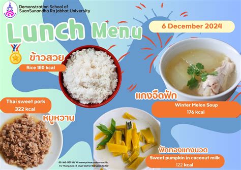 Menu from December 2 - 6, 2024