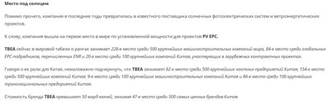 TBEA (Tebian Electric Apparatus Company Limited) Co., Ltd — Teletype