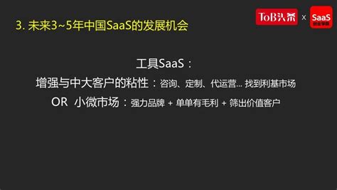 科普｜SaaS（软件即服务）究竟是什么？ - 知乎