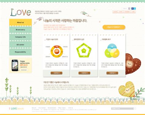 韩式可爱网站网页UI素材免费下载(图片编号:7952600)-六图网