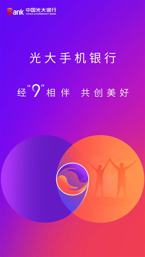 中国光大银行app下载手机版2022最新免费安装