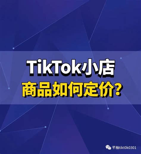 Tiktok招商骗局 - 知乎